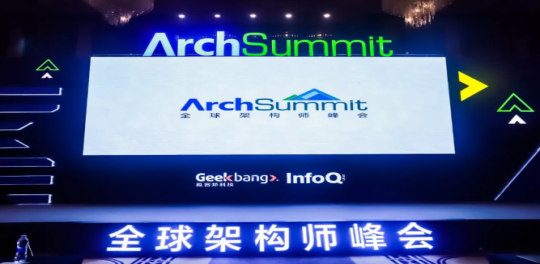 ArchSummit2019召开！汇集BAT、华为、Google、Apple最热门架构技术