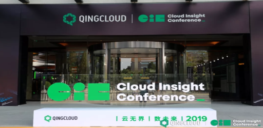 科技洞见未来！Cloud Insight Conference 2019重磅开启